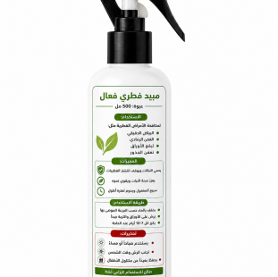 مبيد فطري 500ملي
